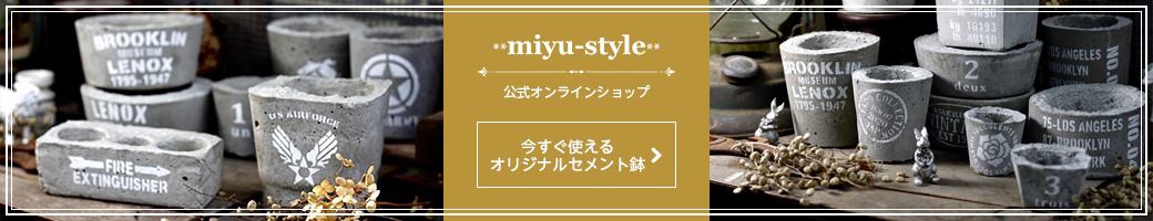 オンラインショップはこちら